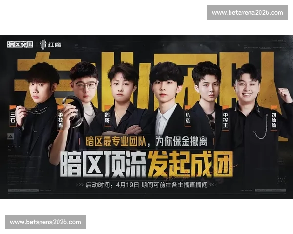 团队配合的艺术!暗区突围职业杯,五人成军铸就辉煌!